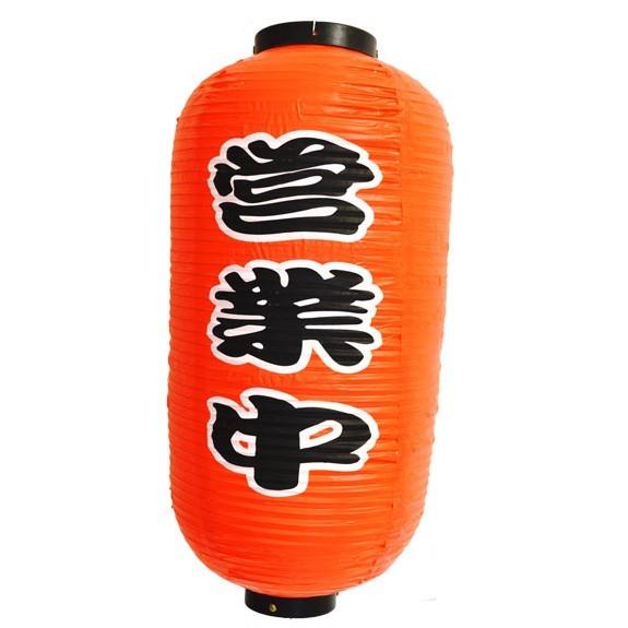超特大17号長型ちょうちん(提灯)　居酒屋 高さ90cm douguya-net_24c172-19