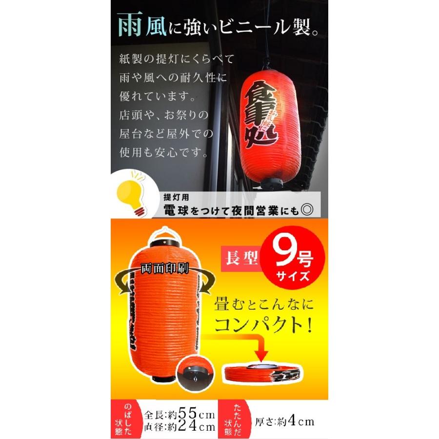 並行輸入品】ビニール製長型ちょうちん 居酒屋 看板 提灯 屋店 夜店
