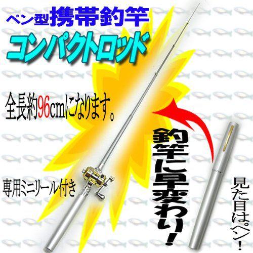 並行輸入品】_携帯時はペン型約20.5cmが、伸ばすと約96cmのつり竿に