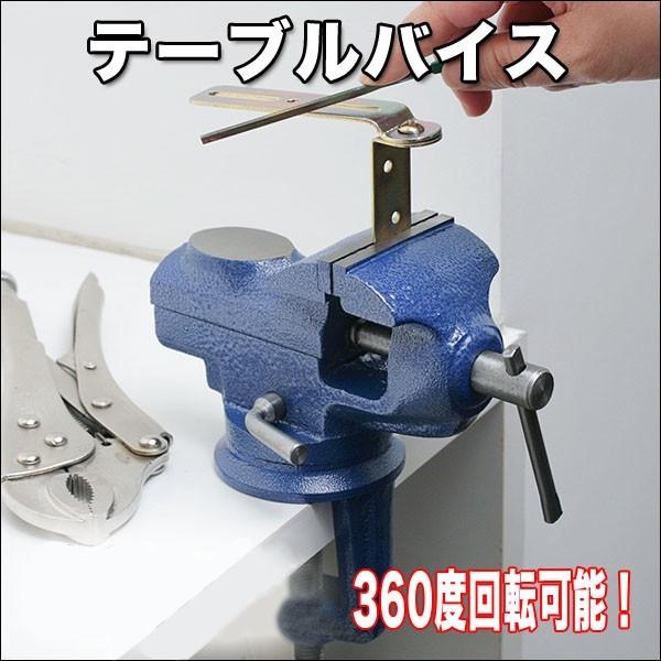 作業の効率アップに★テーブルバイス(万力)360度回転式 __|vaps|02
