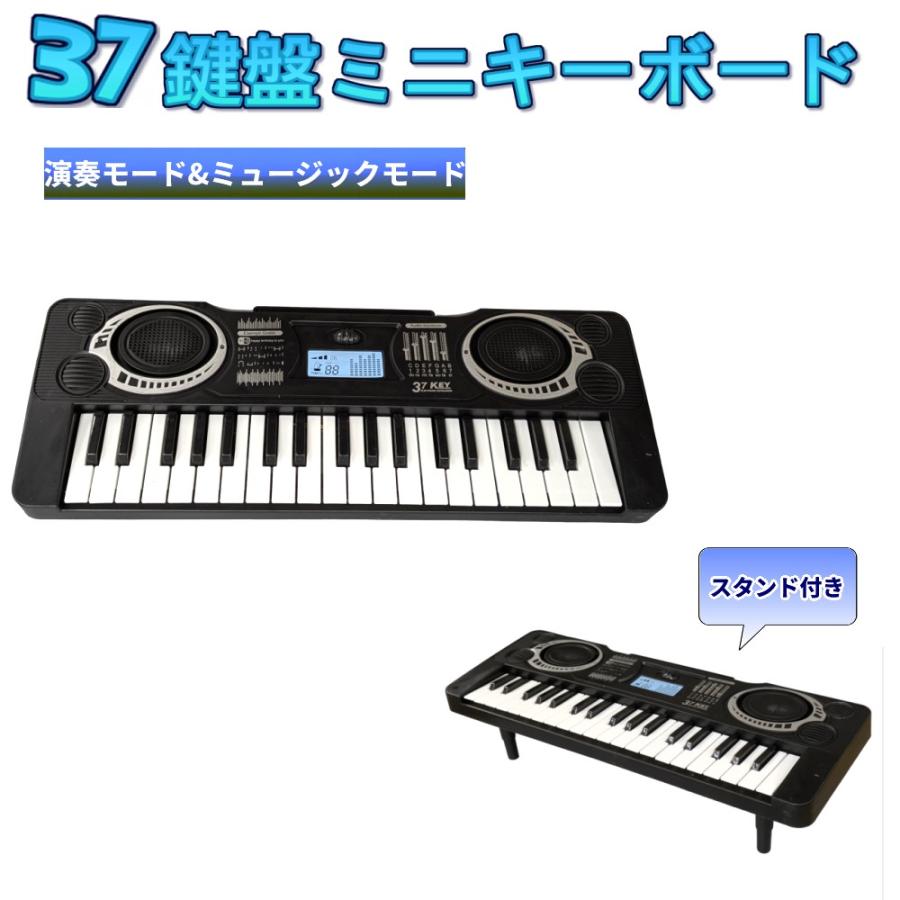 並行輸入品】37鍵盤 ミニキーボード 電子ピアノ 電池式 玩具 楽器