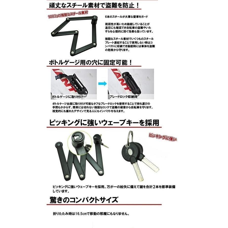 走行時はフレームに装着 スチール ブレードロック 折りたたみ 盗難防止 自転車用 鍵 地球ロック Youshowshop 通販 Yahoo ショッピング
