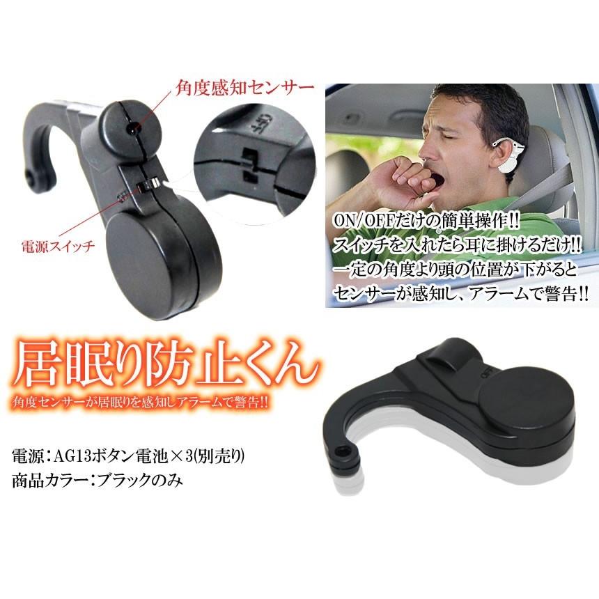 居眠り防止くん アラーム 角度感知タイプ ブラック 運転中 感知 検知 Youshowshop 通販 Yahoo ショッピング