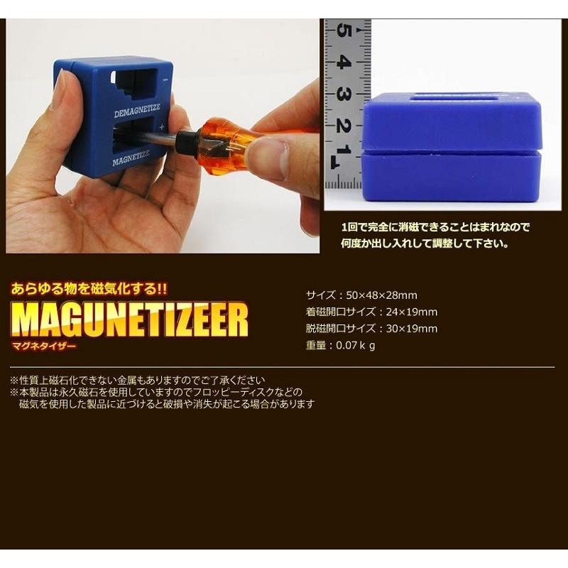 並行輸入品】マグネタイザー 磁気化 着磁&消磁 ドライバー ピンセット