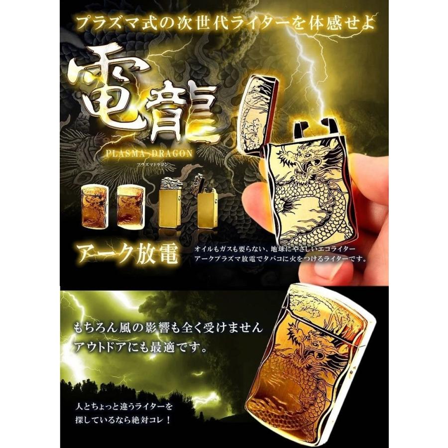 【 ゴールド・プラズマ（宇宙プラズマ） 】2本セット 並行輸入品】アーク放電 プラズマライター ゴールド 電龍プラズマ