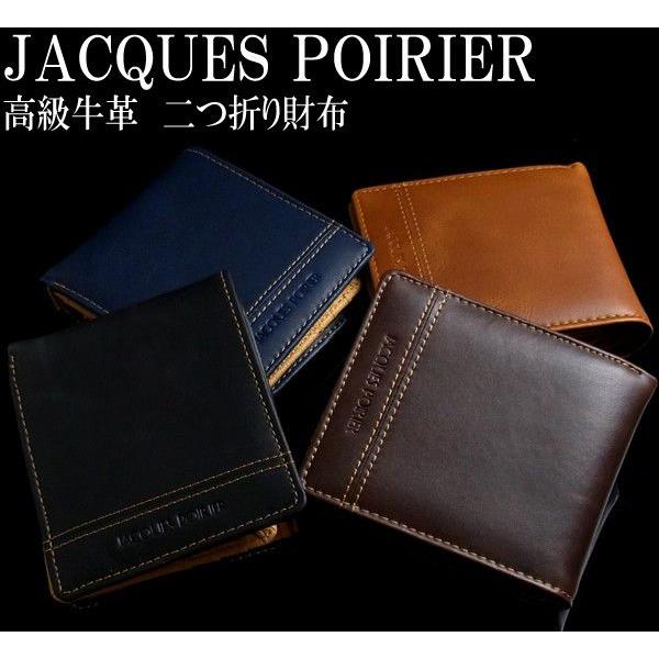 (ジャックポワリエ)JACQUES POIRIER　牛革メンズ二つ折り財布　F-5003 (茶・チョコ) _｜vaps｜02