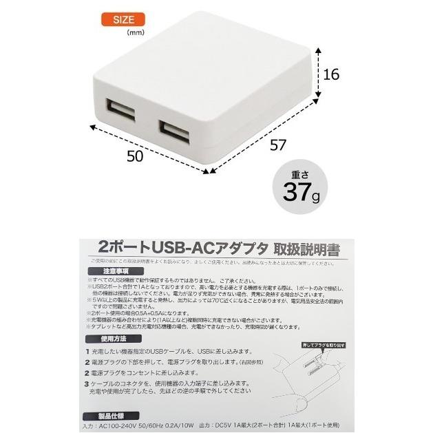 2ポート搭載 USB→家庭用コンセント usb064 充電アダプター スマホ