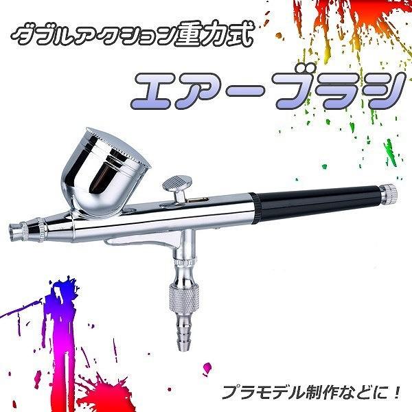 ダブルアクション重力式エアーブラシキット エアブラシ スプレー ダブルアクション重力式エアーブラシキット エアブラシ スプレー