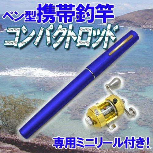 携帯ペン型釣竿☆ポケットロッド青＆リールセット☆コンパクト