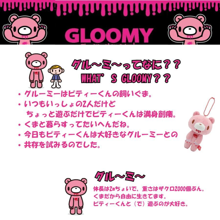 GLOOMY グルーミー ぬいぐるみマスコット 暴走グル ミ Bloody 8202-862