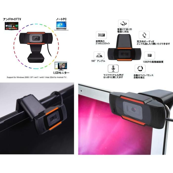 並行輸入品】USBウェブカメラ マイク内蔵 フルHD1080P ウェブカメラ PC 