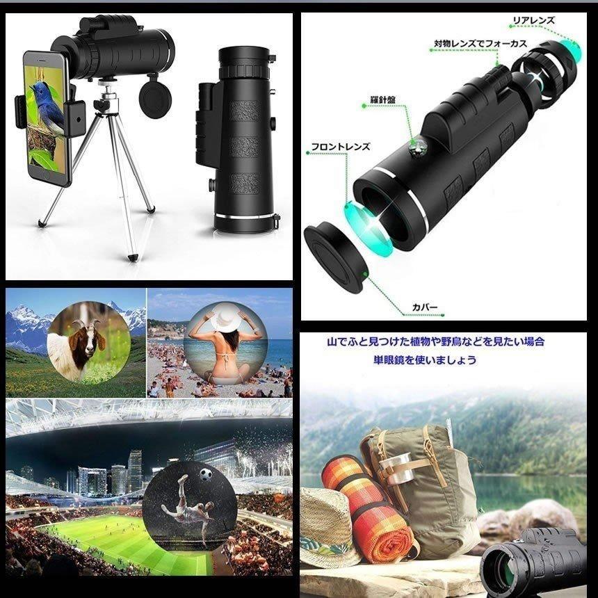 並行輸入品】単眼鏡 望遠鏡 レンズ 40x60 高倍率 広角 ズーム 昼夜兼用 