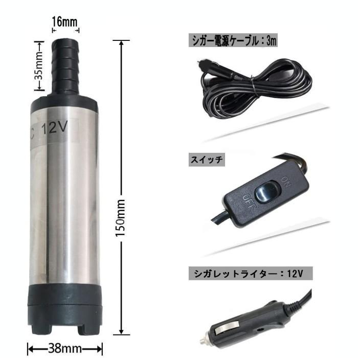 並行輸入品】12V 小型 水中ポンプ シガーソケット式 外径38mm スイッチ