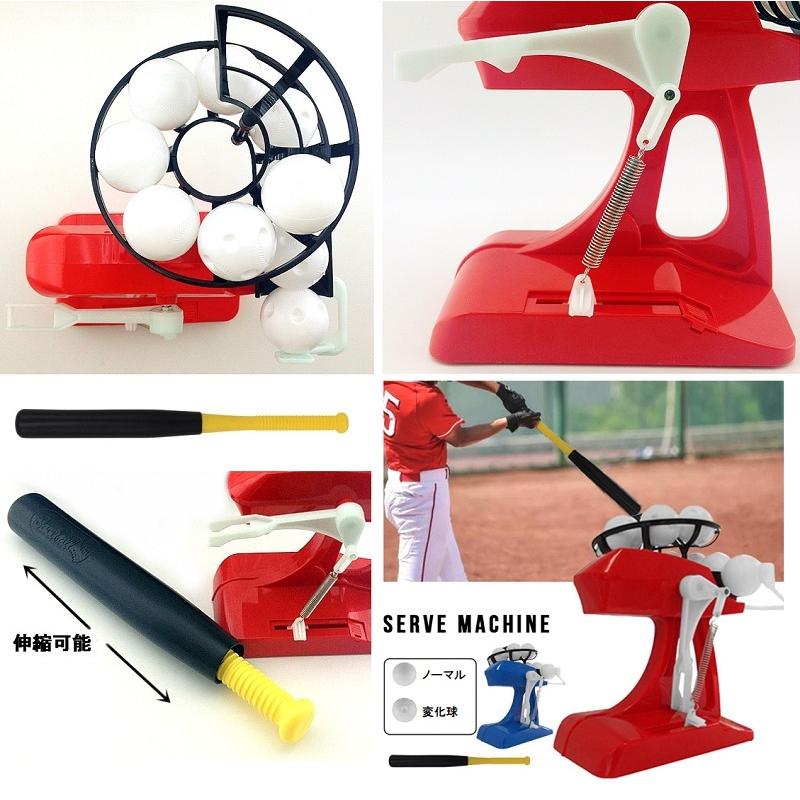 ピッチングマシン PITCHING MACHINE 電動 ノーマル球 変化球 伸縮バット付き 野球 おもちゃ __｜vaps｜02