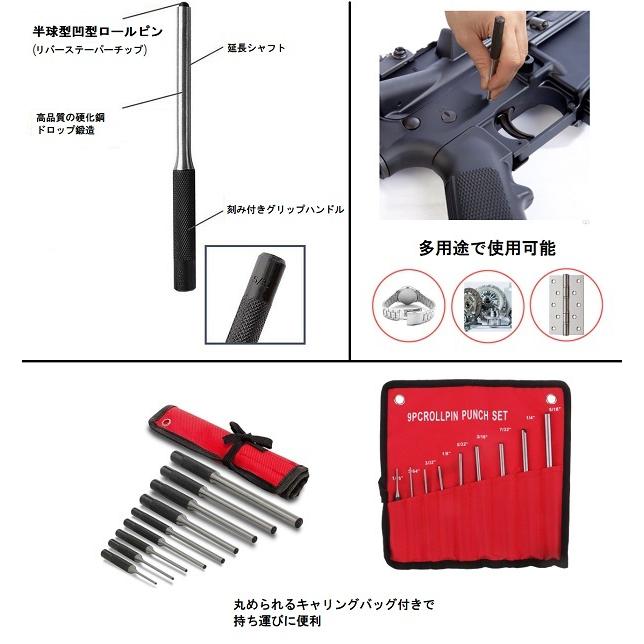 さちぽん　9枚 Amazon | HFS(R) ピンポンチセット 9本 Φ1.5-Φ7.9mm ロールピン