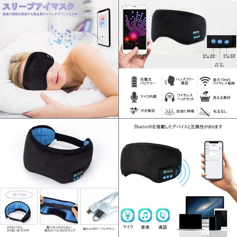並行輸入品】Bluetooth5.0 スリープアイマスク グレー 睡眠用