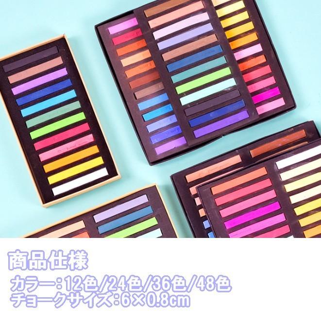 パステルチョーク 12色セット ヘアチョーク ヘアカラーチョーク 水彩画 クレヨン お絵描き Youshowshop 通販 Yahoo ショッピング