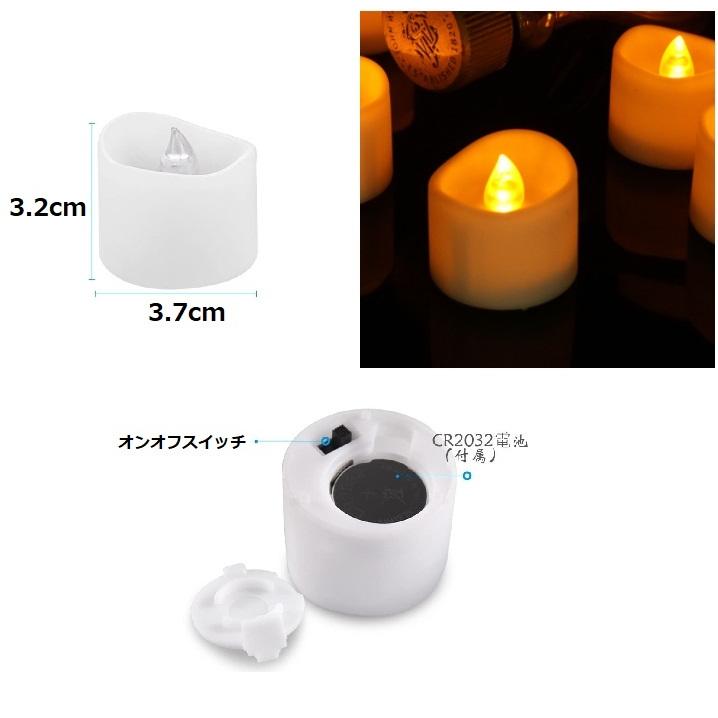 LED キャンドルライト 12個セット 《イエローライト》 電池式 ろうそく 間接照明 インテリアライト _ :4580566431051:YouShowShop - 通販 - Yahoo!ショッピング LED キャンドルライト 12個セット 《イエローライト》 電池式 ろうそく 間接照明 インテリアライト _ :4580566431051:YouShowShop - 通販 - Yahoo!ショッピング
