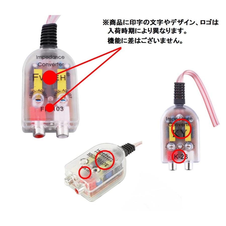 並行輸入品】スピーカー出力 RCA変換 2ch ハイローコンバーター 出力