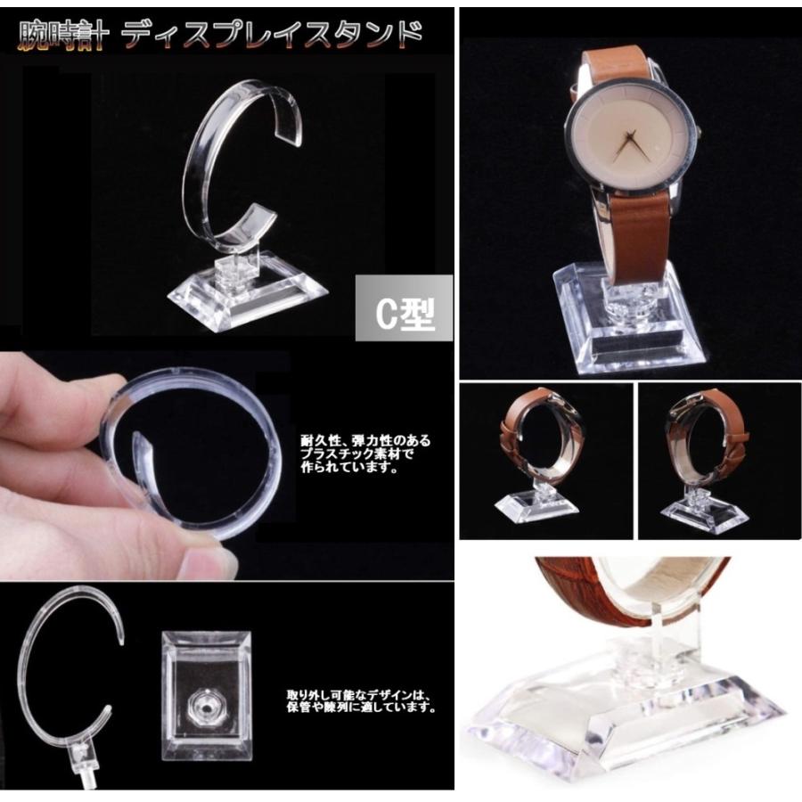 並行輸入品】腕時計 ディスプレイスタンド 5個セット C型 クリア
