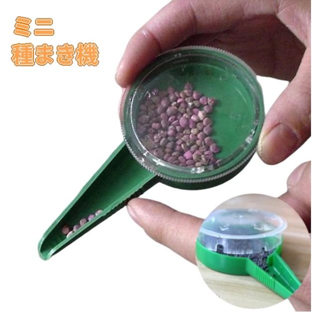 【並行輸入品】ミニ種まき機 手持ち型 播種機 シーダー 種蒔き ガーデニング 園芸 種子 プランター 畑 家庭菜園 _