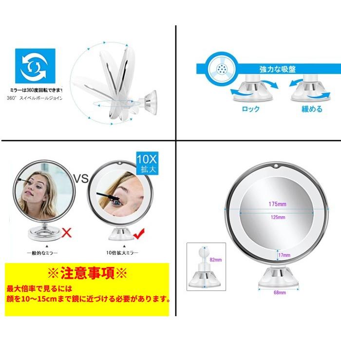 並行輸入品】LEDライト機能 10倍拡大鏡 LED化粧鏡 浴室鏡 ミラー 女優