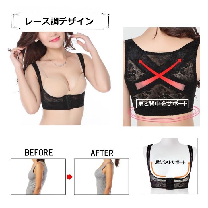 姿勢矯正ベルト 《ブラック》 レース調 補正ベルト サポーター 猫背 背筋 _|vaps|02