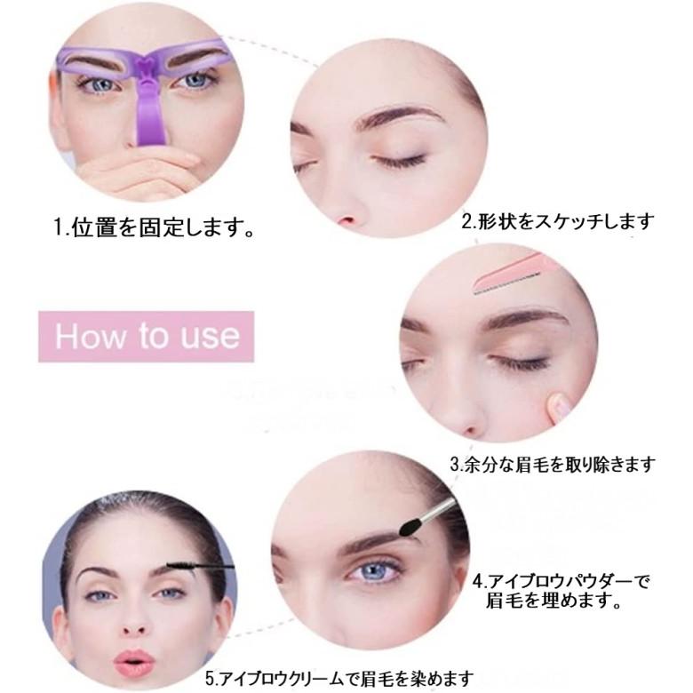 並行輸入品】眉毛テンプレート 8種類 眉毛描き 眉型 眉書き アイブロウ