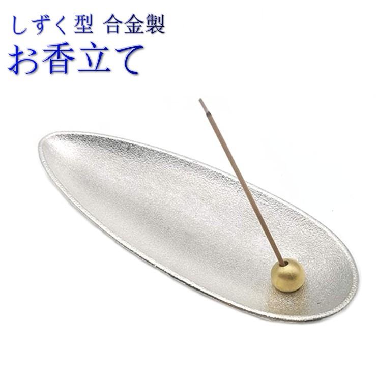 並行輸入品】お香立て シルバー インセンスホルダー シンプル 線香立て