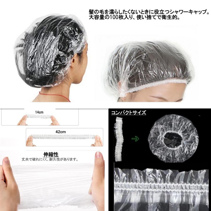 楽天市場】シャワーキャップ 300枚入 使い捨てタイプ クリア 使い捨て