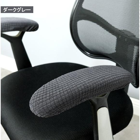 並行輸入品】アームレストカバー ダークグレー 左右セット 肘掛け