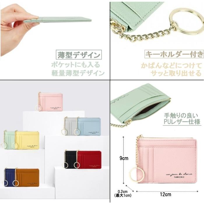 キーホルダー　キーケース　カードケース　定期入れ　ケース　小銭入れ 並行輸入品】キーホルダー付 薄型 カードケース ブラック カード入れ