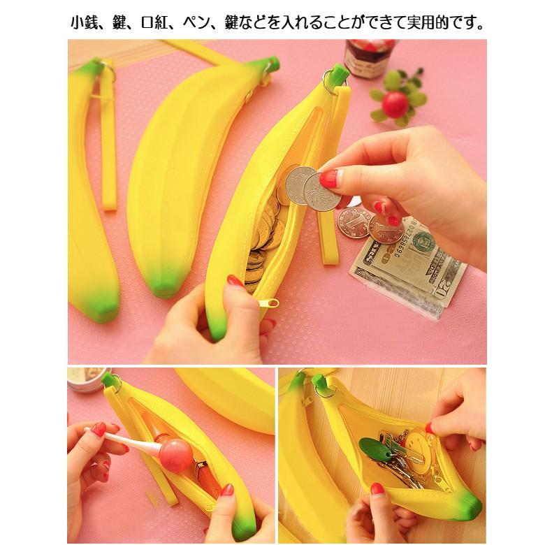 並行輸入品】シリコン バナナポーチ バナナケース ペンケース 小銭入れ