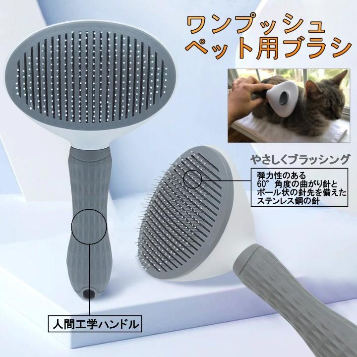 SALE/57%OFF】 ペット用コーム トリミングブラシ ヘアブラシ 犬用猫用 ワンタッチ除毛 イエロー ペット用コーム ヘアブラシ 猫 犬 ワンタッチ 簡単 ブラッシング イエロー