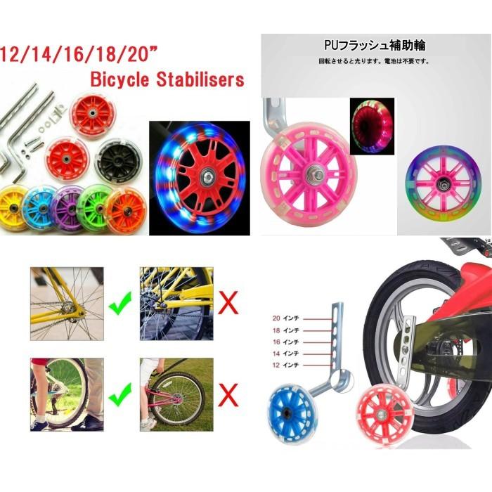 並行輸入品】LED点滅 子供自転車 補助輪 ブルー 光る キッズ 自転車