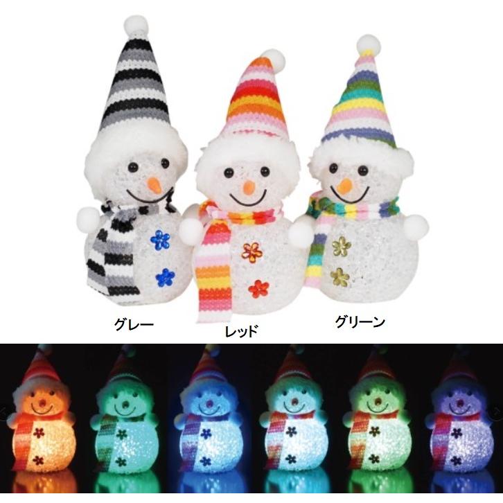 LED カラフルスノーマン 光る 雪だるま クリスマス イルミネーション 
