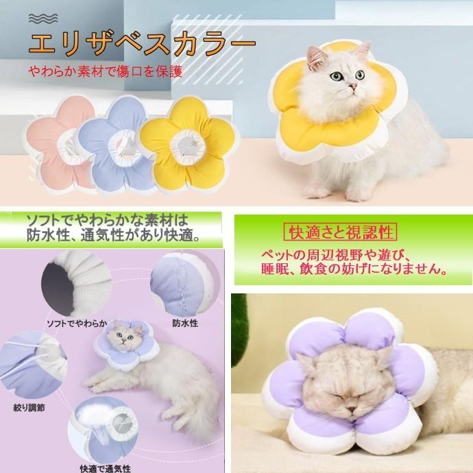 並行輸入品】犬 猫 花型 エリザベスカラー Sサイズ イエロー 軽量