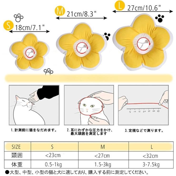 エリザベスカラー 花型 Mサイズ イエロー hbai8 並行輸入品】犬 猫 花型 エリザベスカラー Sサイズ イエロー 軽量