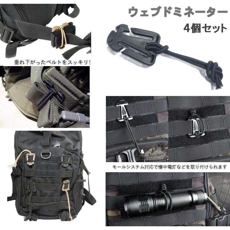 並行輸入品】ウェブドミネーター 4個セット ブラック バックル