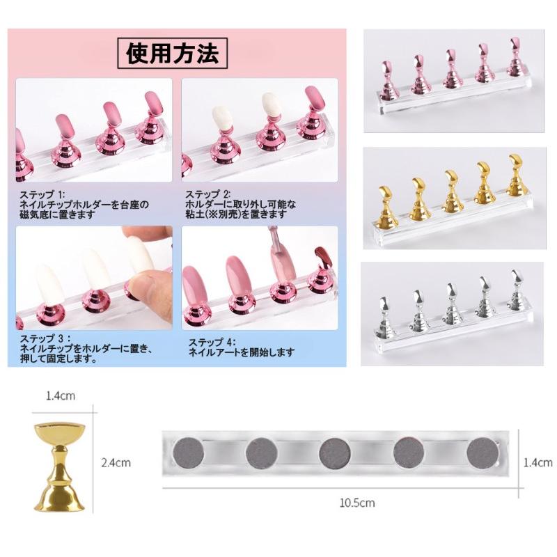 並行輸入品】ネイルチップスタンド シルバー 台座+チップスタンド5個