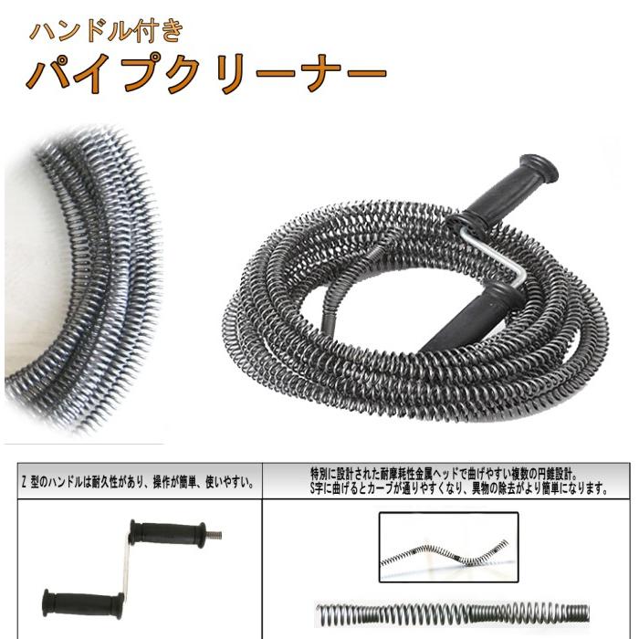 並行輸入品】ハンドル付き パイプクリーナー 5m 排水管 配管 掃除 除去