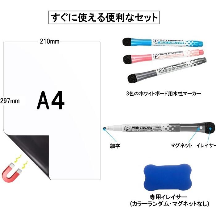 ②王一博肖戦冷蔵庫用マグネットメモボード 磁石付きペン マグネットシート5セット 並行輸入品】マグネットシート A4 冷蔵庫 メモ 伝言 ホワイト