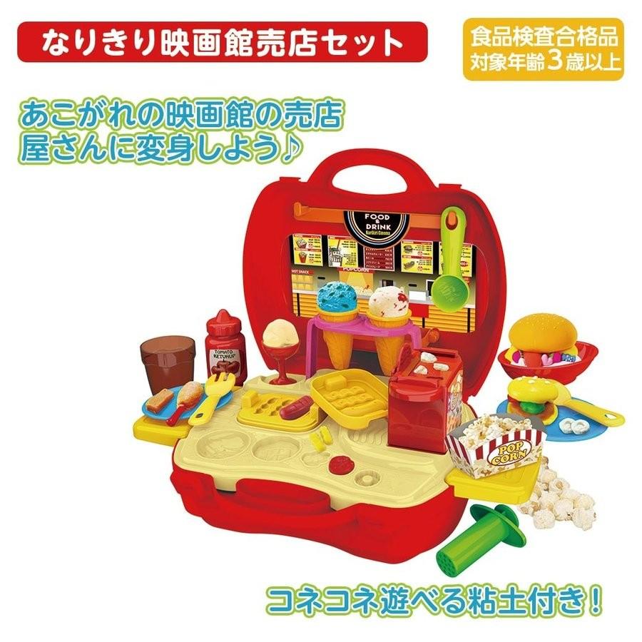 なりきりごっこあそびセット 映画館の売店屋さん ままごと おもちゃ 知育玩具 Youshowshop 通販 Yahoo ショッピング