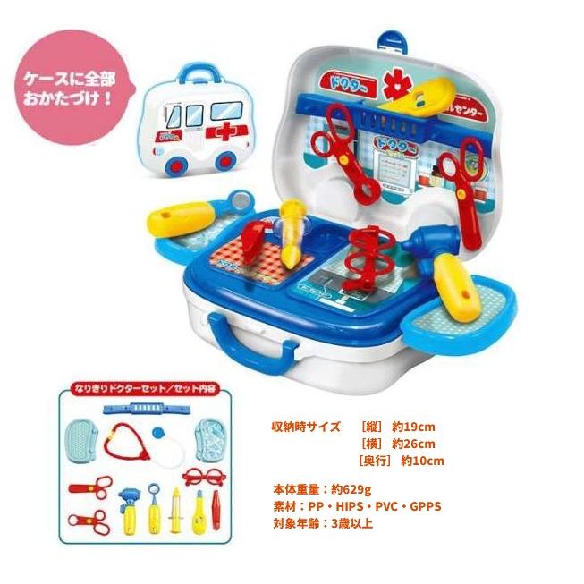 いつでもどこでもお医者さんセット ドクターセット 子供 玩具 お医者