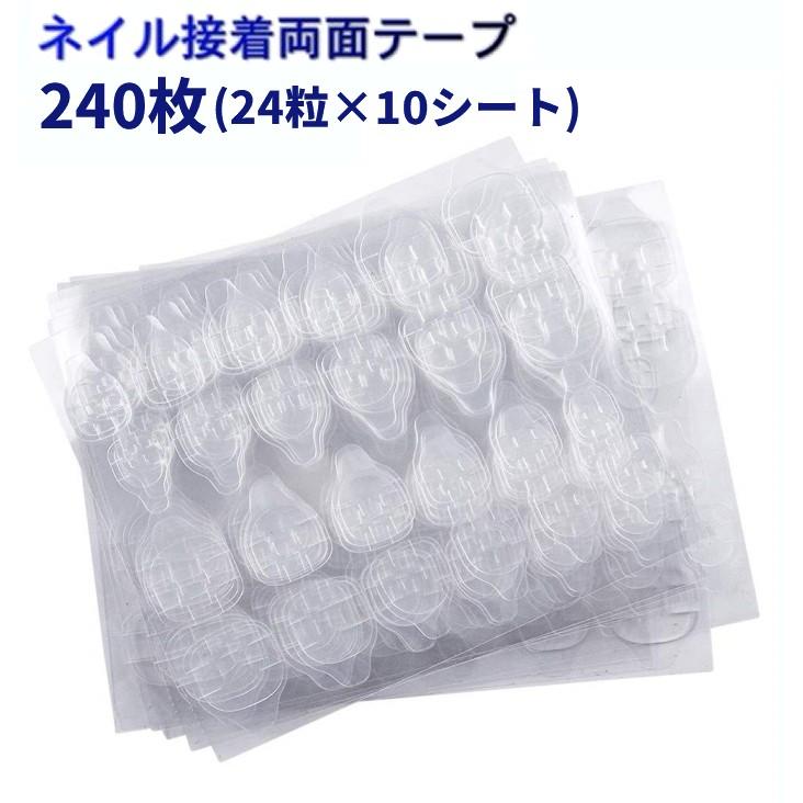 並行輸入品】ネイル接着両面テープ 240枚(24粒×10シート) ネイルチップ