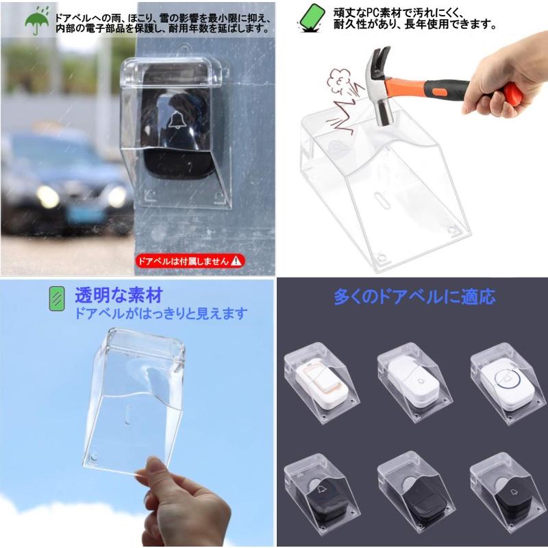 並行輸入品】ドアベルカバー チャイム 透明 防水カバー 汚れ防止