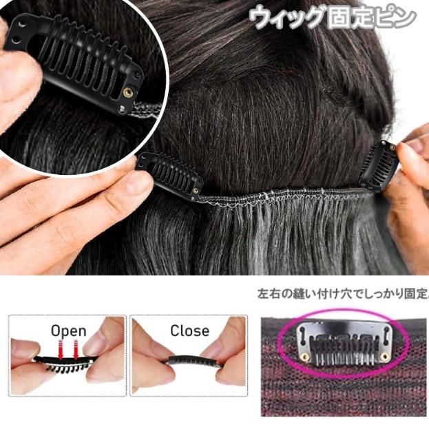 並行輸入品】ウィッグ クリップ 6個セット ウィッグピン 固定用