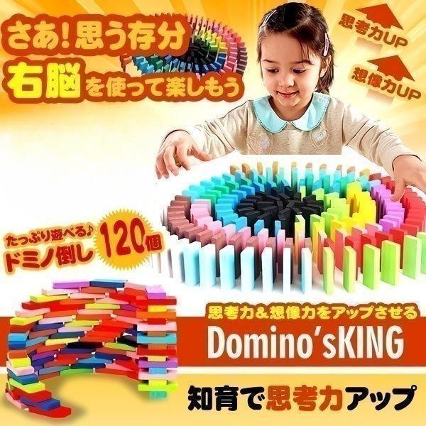 並行輸入品】木製 ドミノ倒し 120個セット カラフル ドミノ 木の