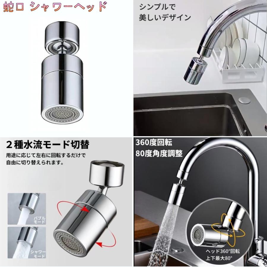 並行輸入品】蛇口 シャワーヘッド 360度回転 首振り80度 2種切替 2WAY