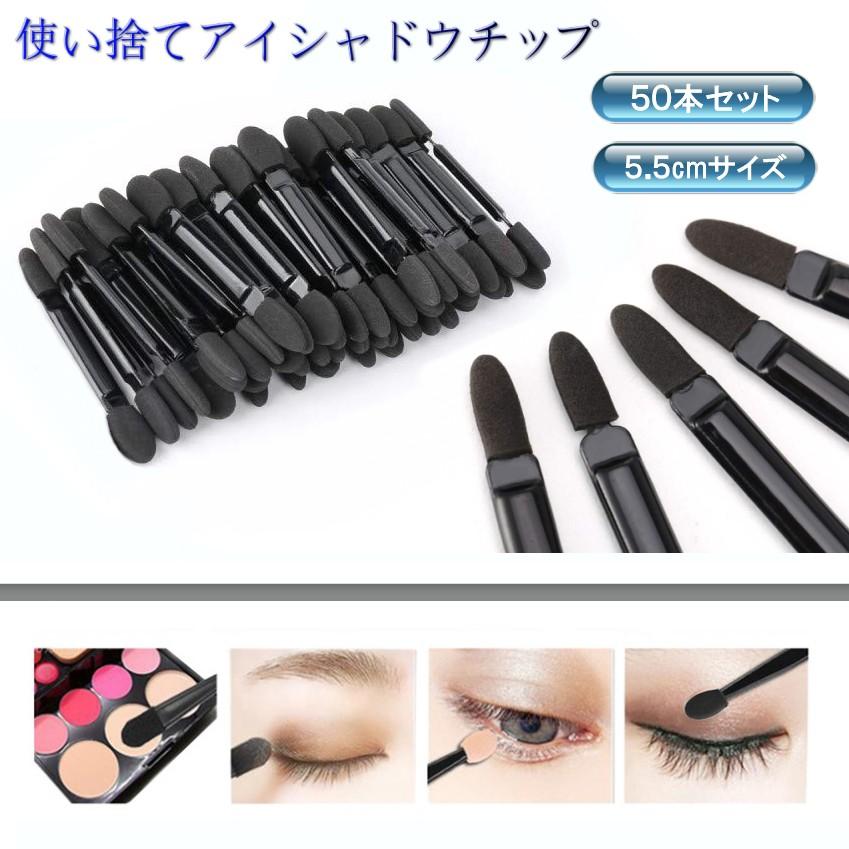 並行輸入品】使い捨て アイシャドウチップ 50本 アイシャドウブラシ